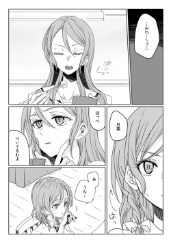 Page 3 of Ano Hi no Yoru no Anata to Futarikiri de