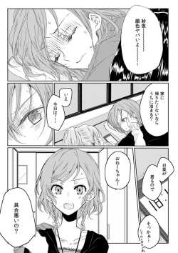 Page 5 of Ano Hi no Yoru no Anata to Futarikiri de