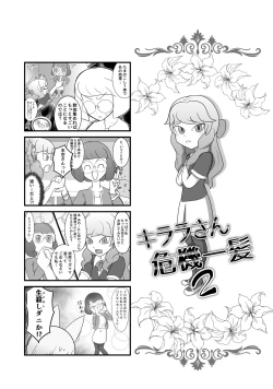 Page 10 of Kirara-chin VS InaUSA Chinchin Tanteisha