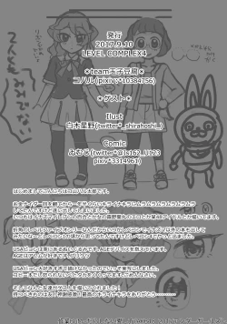 Page 12 of Kirara-chin VS InaUSA Chinchin Tanteisha