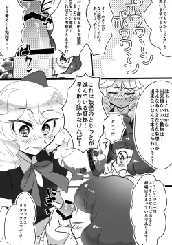 Page 3 of Kirara-chin VS InaUSA Chinchin Tanteisha