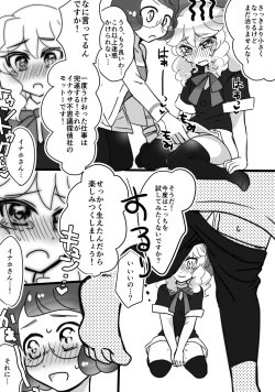 Page 7 of Kirara-chin VS InaUSA Chinchin Tanteisha