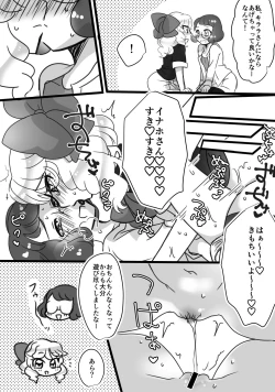 Page 8 of Kirara-chin VS InaUSA Chinchin Tanteisha