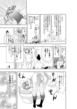 Page 22 of Gan to Josou to Fukuramu Oppai Tokidoki Mesuiki Honoka ni Chikubi Kaihatsu
