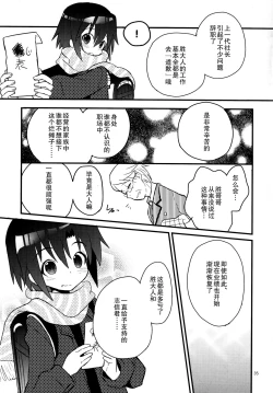 Page 35 of Nekomimi Hisho Drill | 猫耳秘书训练