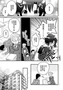 Page 5 of Nekomimi Hisho Drill | 猫耳秘书训练