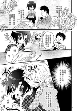 Page 7 of Nekomimi Hisho Drill | 猫耳秘书训练