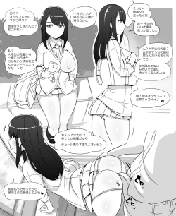 Page 3 of JK ni Hirowareru