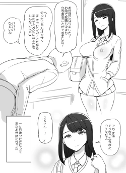 Page 6 of JK ni Hirowareru