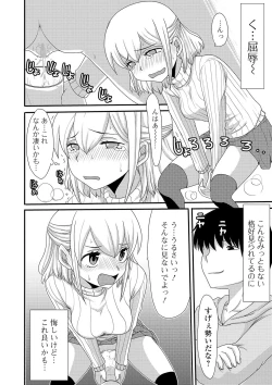 Page 104 of COMIC Mate Legend Vol. 31 2020-02