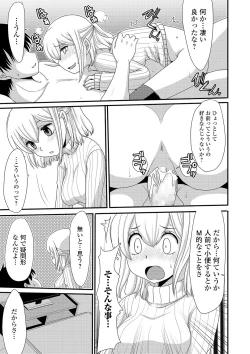 Page 107 of COMIC Mate Legend Vol. 31 2020-02