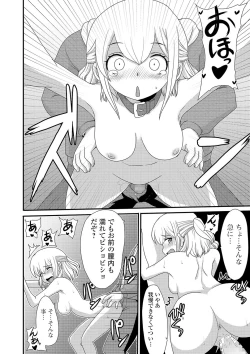 Page 112 of COMIC Mate Legend Vol. 31 2020-02