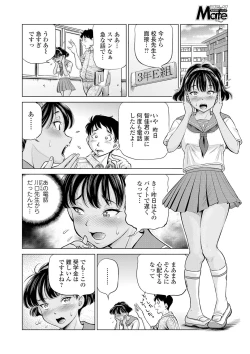 Page 116 of COMIC Mate Legend Vol. 31 2020-02