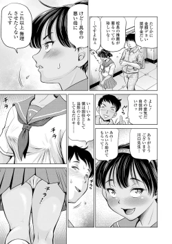 Page 117 of COMIC Mate Legend Vol. 31 2020-02