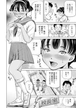 Page 118 of COMIC Mate Legend Vol. 31 2020-02