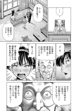 Page 119 of COMIC Mate Legend Vol. 31 2020-02