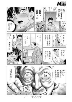 Page 132 of COMIC Mate Legend Vol. 31 2020-02
