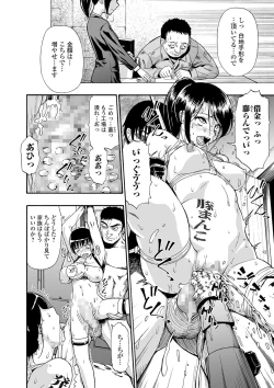 Page 194 of COMIC Mate Legend Vol. 31 2020-02