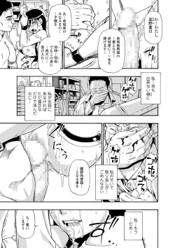 Page 207 of COMIC Mate Legend Vol. 31 2020-02