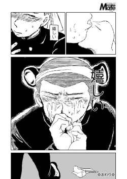 Page 232 of COMIC Mate Legend Vol. 31 2020-02