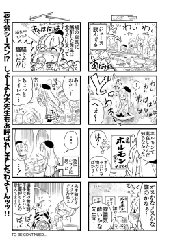 Page 262 of COMIC Mate Legend Vol. 31 2020-02