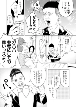 Page 53 of COMIC Mate Legend Vol. 31 2020-02