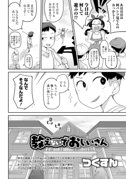 Page 76 of COMIC Mate Legend Vol. 31 2020-02