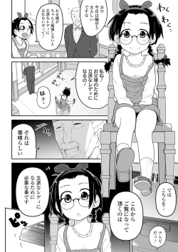 Page 78 of COMIC Mate Legend Vol. 31 2020-02