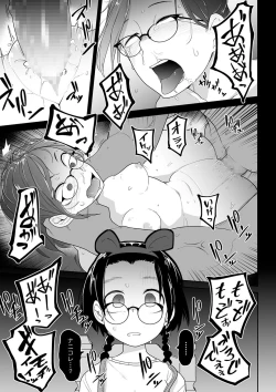 Page 79 of COMIC Mate Legend Vol. 31 2020-02