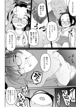 Page 80 of COMIC Mate Legend Vol. 31 2020-02