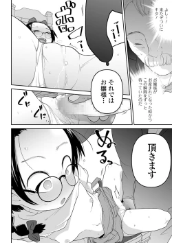 Page 84 of COMIC Mate Legend Vol. 31 2020-02