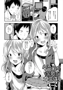 Page 19 of Gekkan Web Otoko no Ko-llection! S Vol. 47