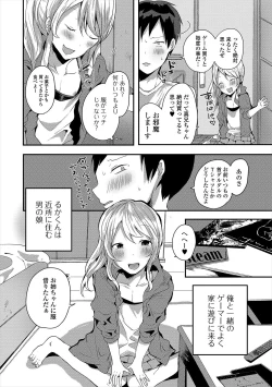 Page 20 of Gekkan Web Otoko no Ko-llection! S Vol. 47
