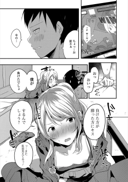 Page 23 of Gekkan Web Otoko no Ko-llection! S Vol. 47