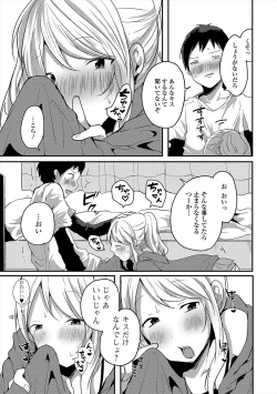 Page 25 of Gekkan Web Otoko no Ko-llection! S Vol. 47
