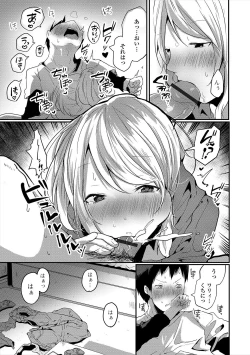 Page 27 of Gekkan Web Otoko no Ko-llection! S Vol. 47