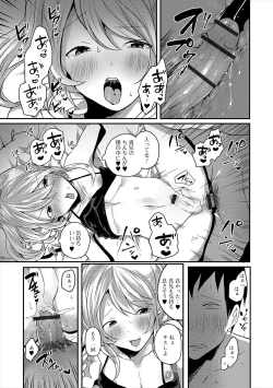 Page 29 of Gekkan Web Otoko no Ko-llection! S Vol. 47