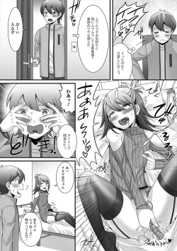 Page 36 of Gekkan Web Otoko no Ko-llection! S Vol. 47