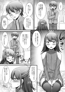 Page 37 of Gekkan Web Otoko no Ko-llection! S Vol. 47