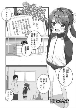Page 3 of Gekkan Web Otoko no Ko-llection! S Vol. 47