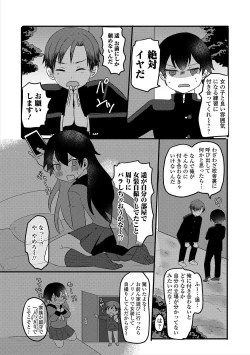Page 56 of Gekkan Web Otoko no Ko-llection! S Vol. 47