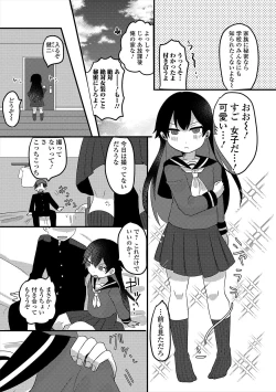 Page 57 of Gekkan Web Otoko no Ko-llection! S Vol. 47