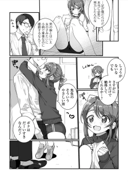Page 5 of Gekkan Web Otoko no Ko-llection! S Vol. 47