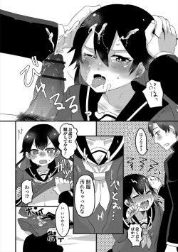 Page 60 of Gekkan Web Otoko no Ko-llection! S Vol. 47