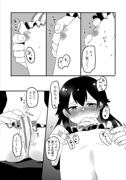 Page 62 of Gekkan Web Otoko no Ko-llection! S Vol. 47