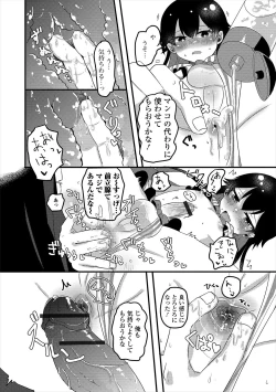 Page 64 of Gekkan Web Otoko no Ko-llection! S Vol. 47