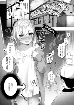 Page 71 of Gekkan Web Otoko no Ko-llection! S Vol. 47