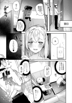 Page 73 of Gekkan Web Otoko no Ko-llection! S Vol. 47