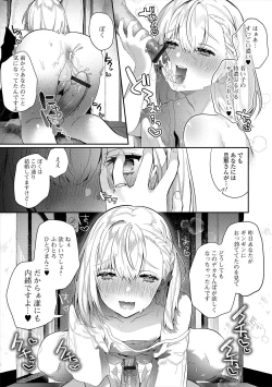 Page 78 of Gekkan Web Otoko no Ko-llection! S Vol. 47
