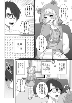 Page 88 of Gekkan Web Otoko no Ko-llection! S Vol. 47